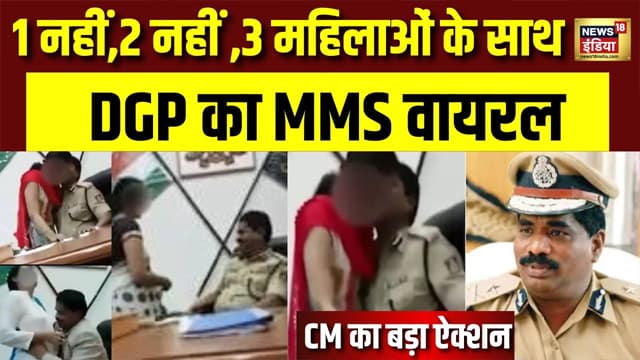 Karnataka DGP New – Viral Mms Video